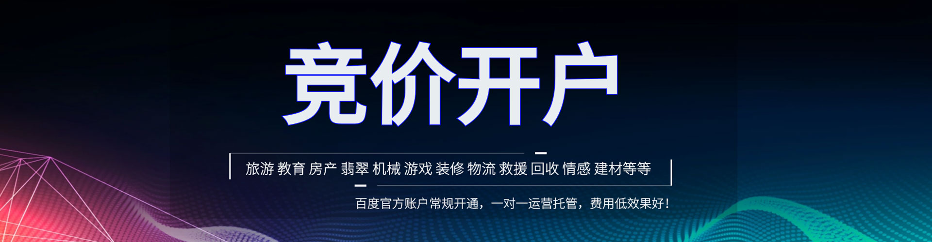 德兴百度竞价包年